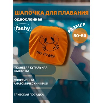 Шапочка для плавания 3226-00 голубой ананас